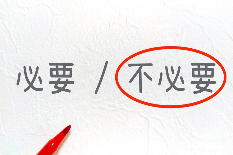 人材育成は必要/不必要