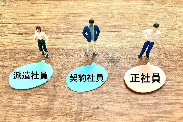派遣社員、契約写真、正社員