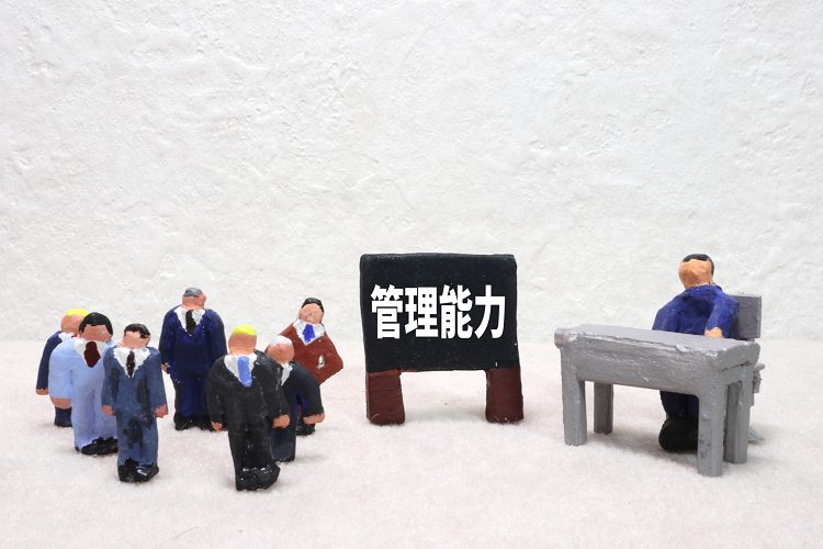 管理能力