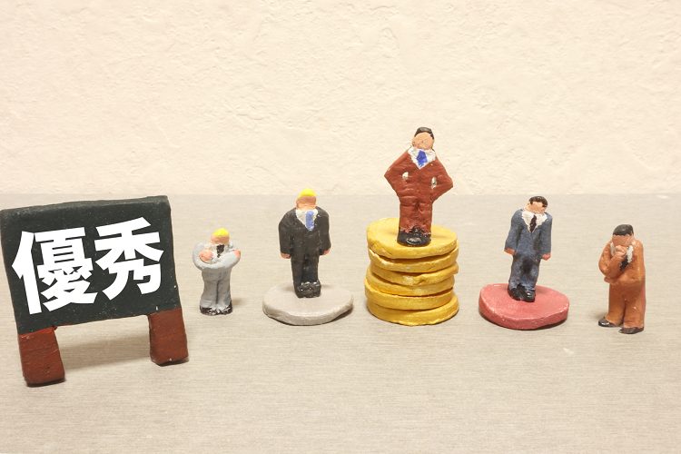優秀な人材