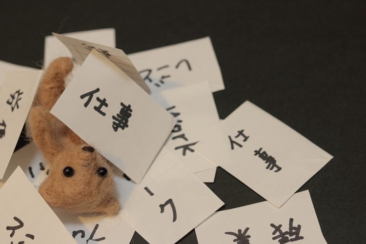 仕事