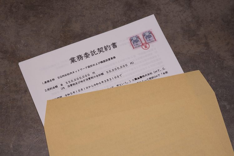 業務委託契約書