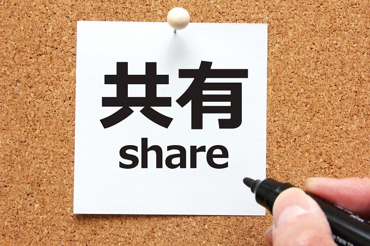 共有