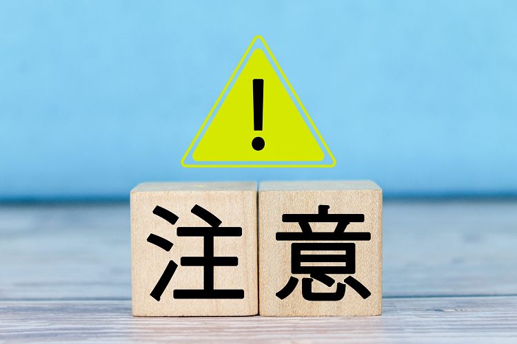 注意