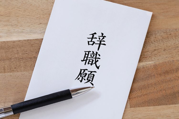 辞職率とは