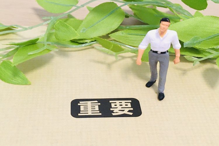 重要の文字とビジネスパーソン