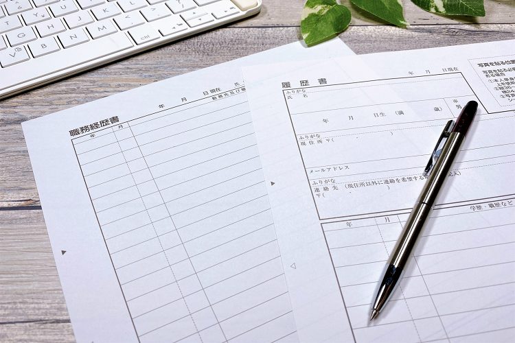履歴書・職務経歴書