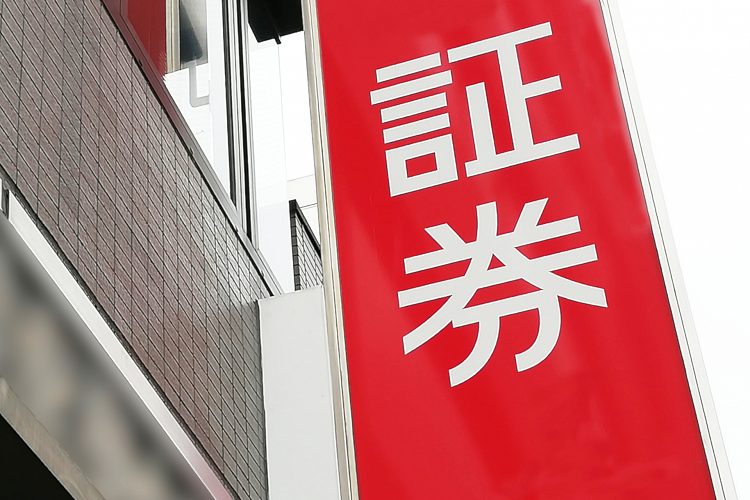 証券会社の看板