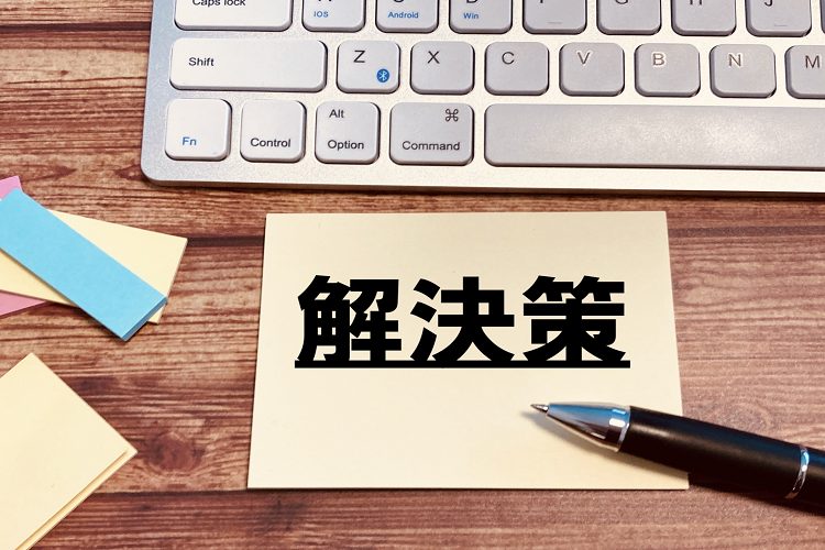 キーボードと解決策と書かれた紙