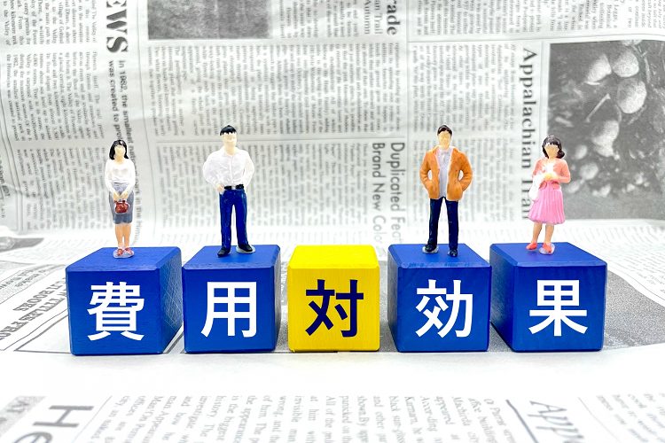 費用対効果と書かれたブロック