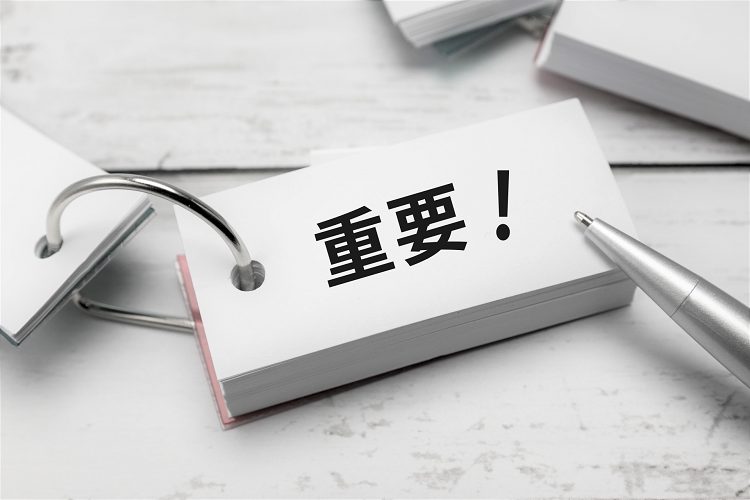 単語帳に重要の文字とペン