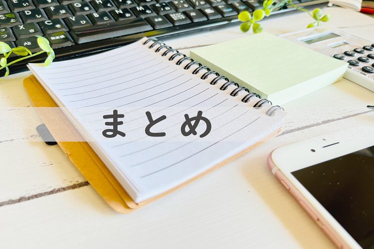 ノートにまとめの言葉